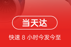 青岛空运代理航空货运公司【机场