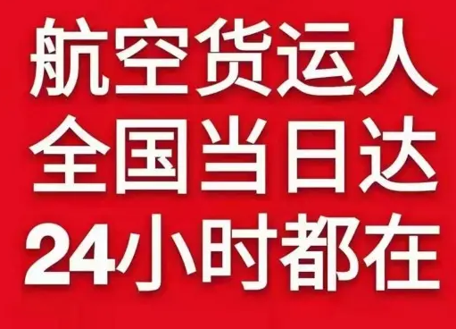 青岛空运代理货物、航空货运:物流行业各岗位招聘